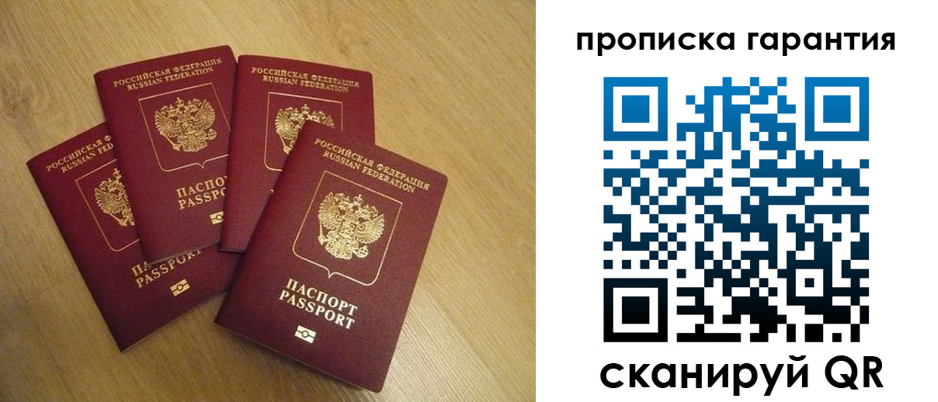 прописка регистрация в Карабулаке