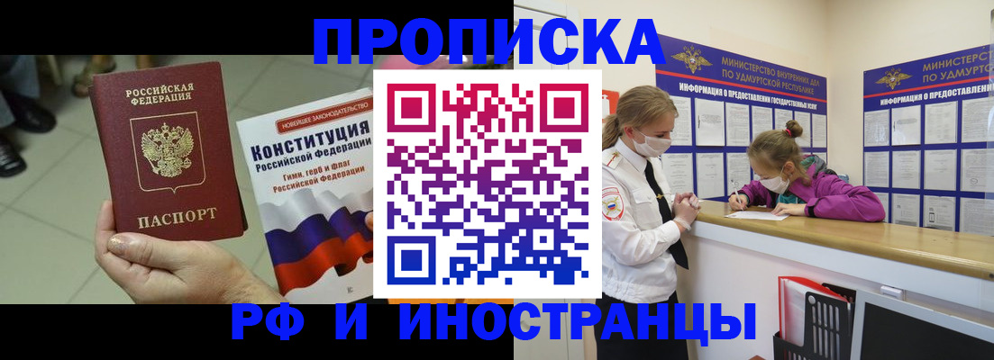 временная регистрация в Карабулаке