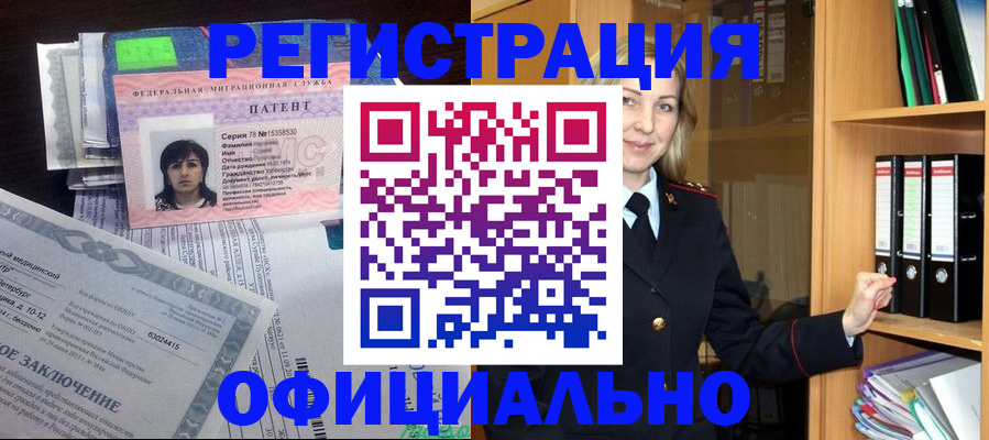 временная регистрация недорого в Карабулаке