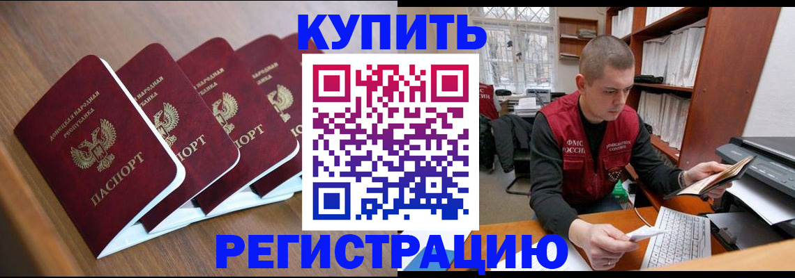 где прописаться в Карабулаке