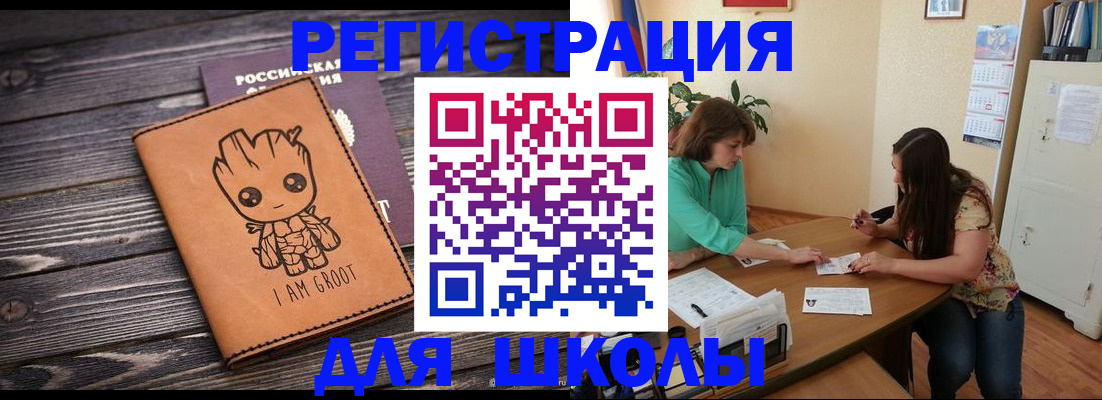 прописка в Карабулаке